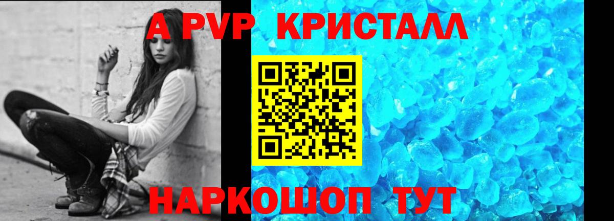 Альфа ПВП СК  Вход с VPN  APVP  купить наркоту  Волгоград  Alfa_PVP СК 