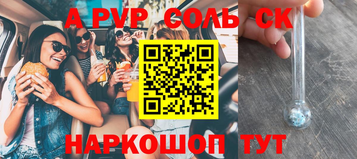A PVP мука Волгоград