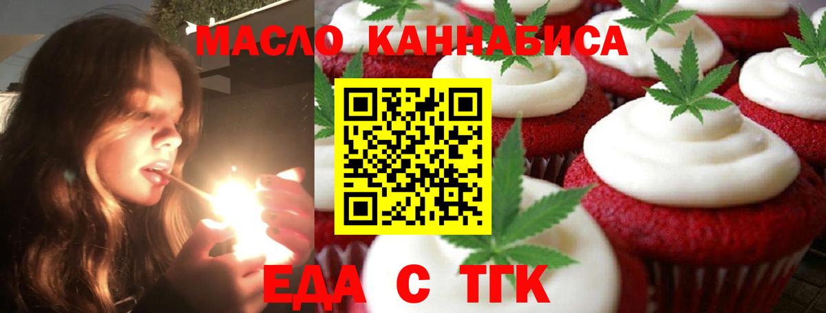 Cannafood конопля  Вход с VPN  Волгоград 