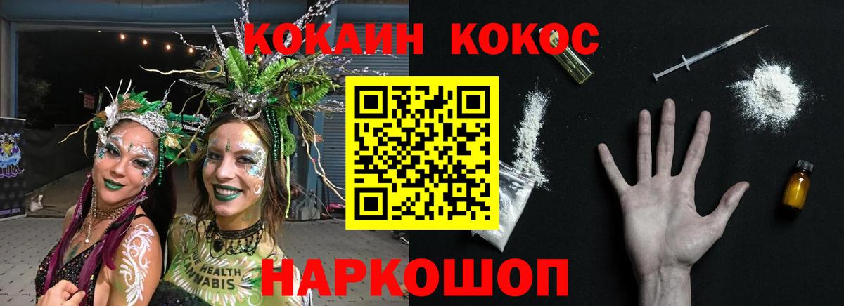 Кокаин 97%  Вход с VPN  COCAIN  Волгоград  COCAIN Перу 