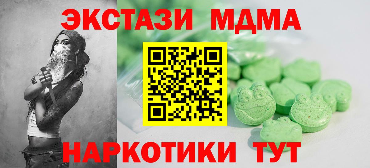 Экстази 280мг Волгоград