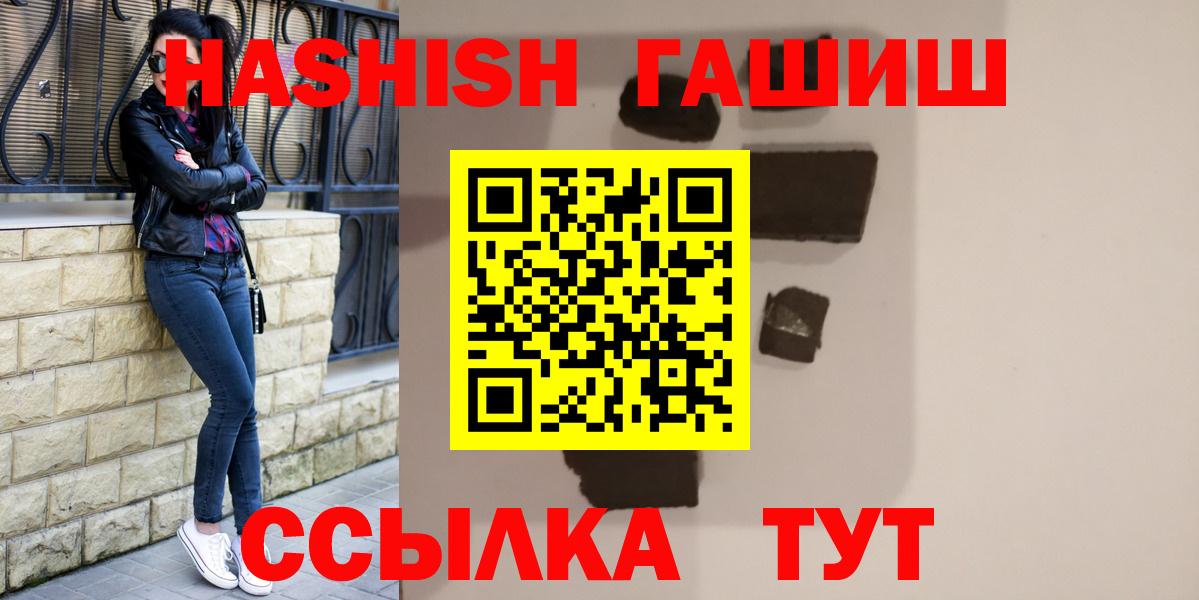 ГАШИШ AMNESIA HAZE  ГАШ индика сатива  Вход с VPN  Волгоград 