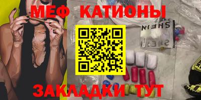 меф VHQ Ливны