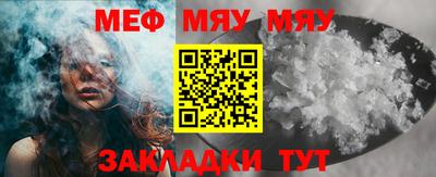 меф VHQ Ливны