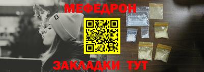 меф VHQ Ливны