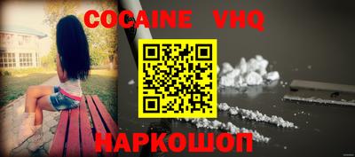 кокаин VHQ Лесосибирск