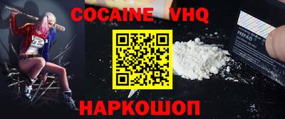 меф VHQ Ливны