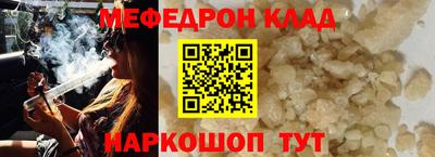 меф VHQ Ливны