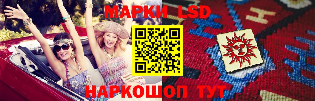 ЛСД экстази кислота Волгоград