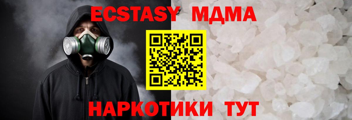 MDMA молли  MDMA кристаллы  Волгоград  Вход с VPN 