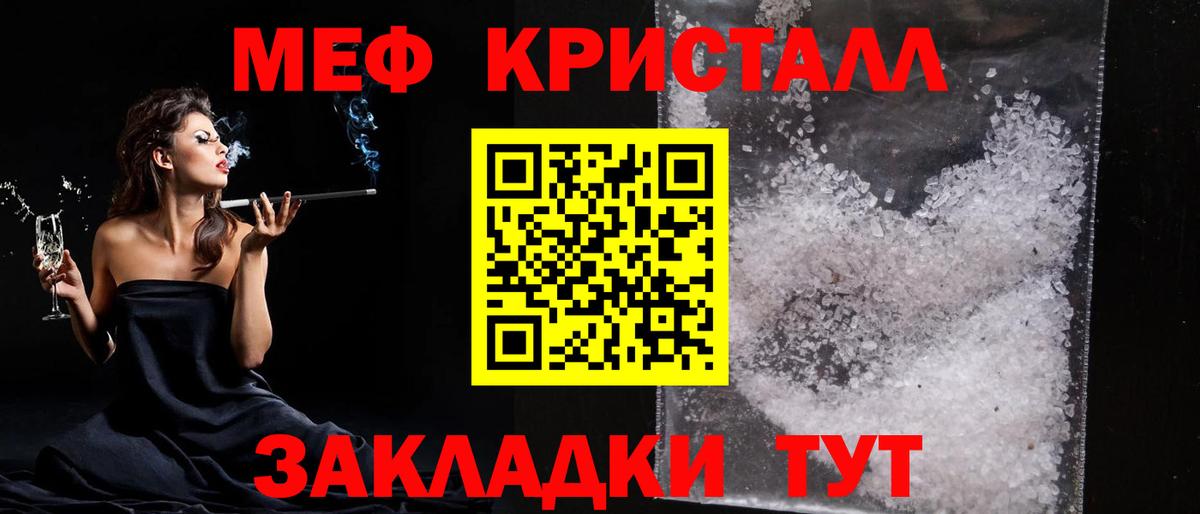 Меф  Волгоград