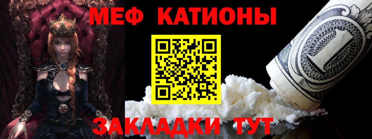 Меф мука  Вход с VPN  Мефедрон  Меф мука  mega ССЫЛКА  Волгоград 