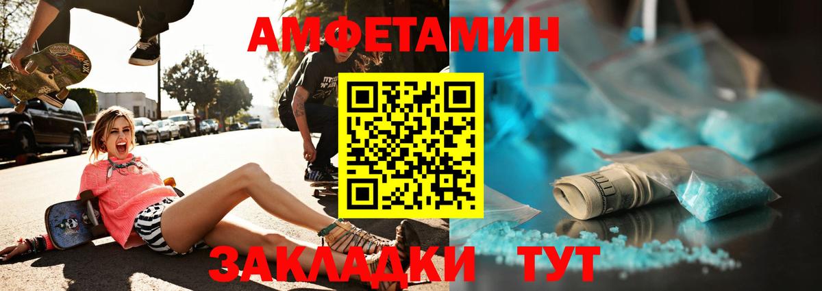 МЕТАМФЕТАМИН витя Волгоград
