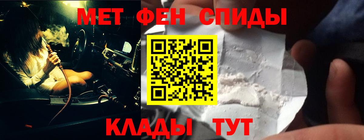 Волгоград  Метамфетамин кристалл  Первитин  Вход с VPN  Метамфетамин кристалл 