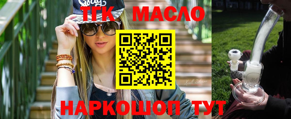 Волгоград  ТГК вейп с тгк  Вход с VPN 
